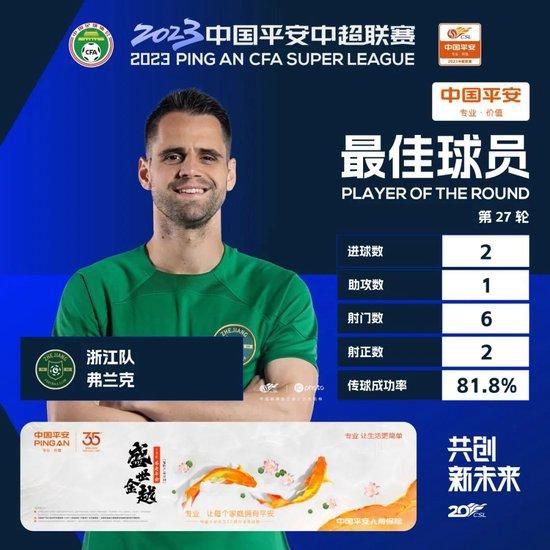 圣西罗球场容客量75700人，门票已经售罄，多特蒙德作为客队在本场比赛分到4350张票，也已全部卖完。